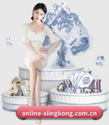 online-xiingkong.com.cn APP（xingkong）
