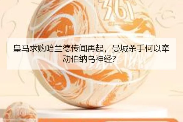 huang-ma-qiu-gou-ha-lan-de-chuan-wen-zai-qi-man-cheng-sha-shou-he-yi-qian-dong-bo-na-wu-shen-jing-2-884.jpg